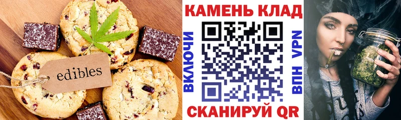 Печенье с ТГК марихуана  Купить где  Карпинск 