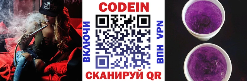 Кодеиновый сироп Lean напиток Lean (лин)  Купить  Карпинск 