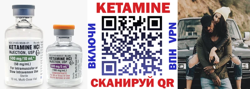 КЕТАМИН ketamine Купить Карпинск