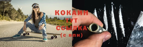 кокаин Вязьма
