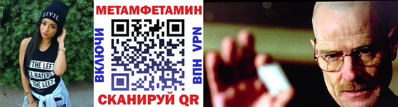 Метамфетамин Methamphetamine Карпинск